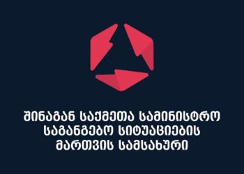 საგანგებო სიტუაციების მართვის სამსახური: მეხანძრე-მაშველებმა მტკვარში გადავარდნილი ავტომობილის ორი მგზავრის ცხედარი იპოვეს.