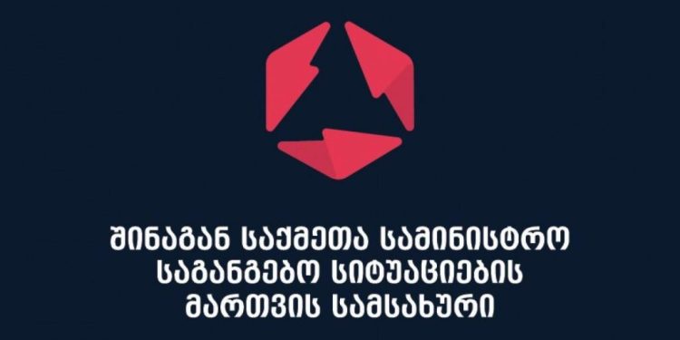 საგანგებო სიტუაციების მართვის სამსახური: მეხანძრე-მაშველებმა მტკვარში გადავარდნილი ავტომობილის ორი მგზავრის ცხედარი იპოვეს.