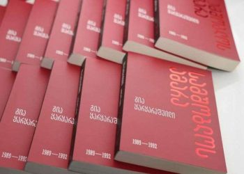 გენერალ-მაიორმა გიორგი ყარყარაშვილმა თავისი ავტობიოგრაფიული წიგნი – „სამშობლოს ამარა“ გენერლებსა და თანამებრძოლებს წარუდგინა