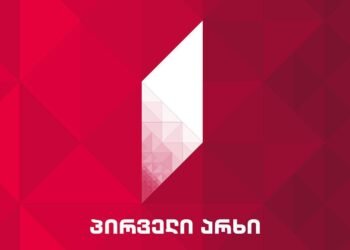 ფეხბურთში 2026 წლის მსოფლიო ჩემპიონატის ლიცენზიასთან დაკავშირებით პირველი არხი განცხადებას ავრცელებს