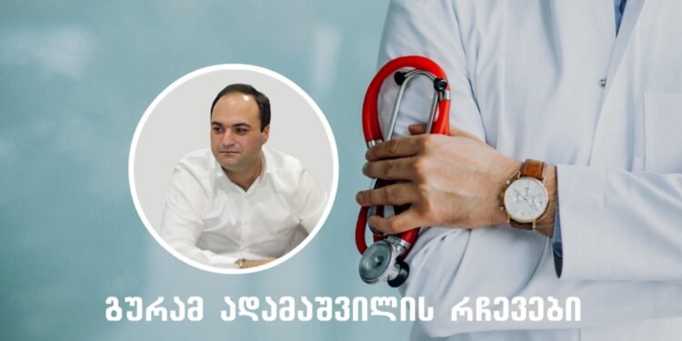 „რა კითხვები უნდა დაუსვათ ექიმს დიაგნოზის მიღების შემდეგ?“ – გურამ ადამაშვილის რჩევები
