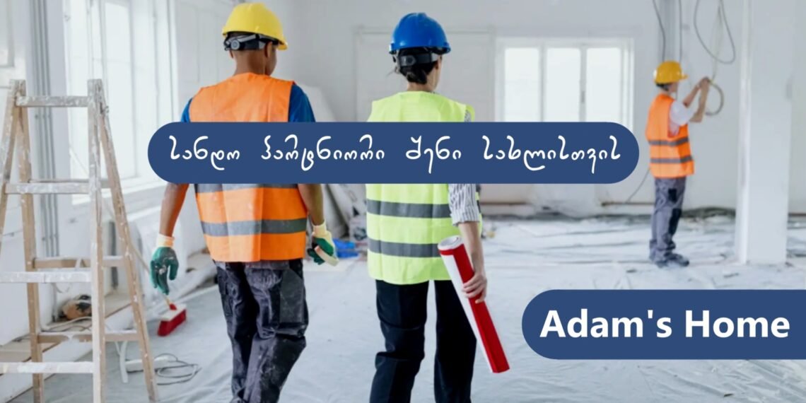 5 შეცდომა, რომელიც რემონტს აძვირებს