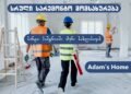 5 შეცდომა, რომელიც რემონტს აძვირებს