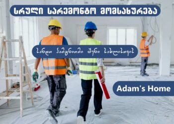 5 შეცდომა, რომელიც რემონტს აძვირებს